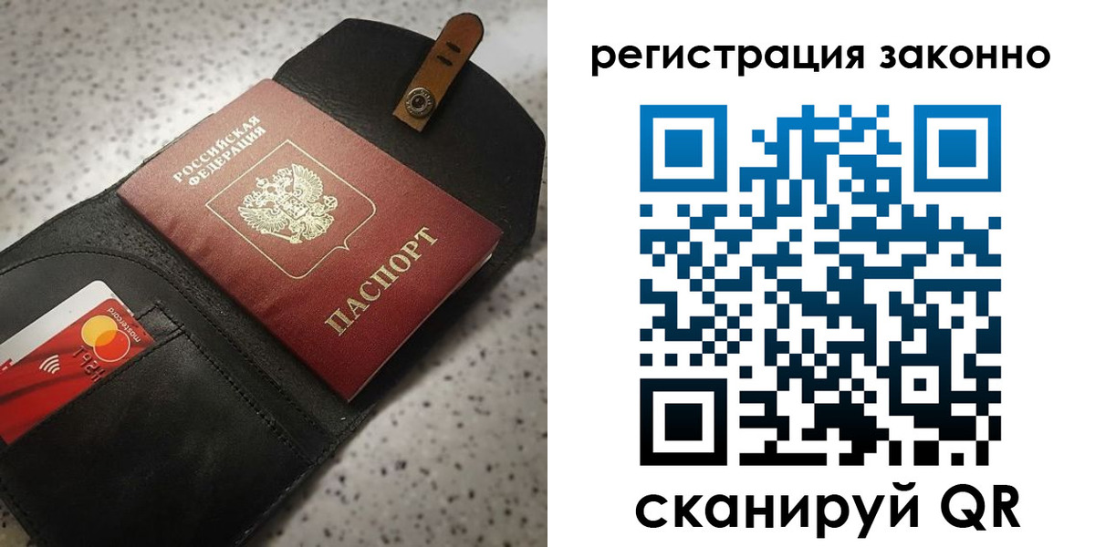 временная регистрация поиск в Полевском