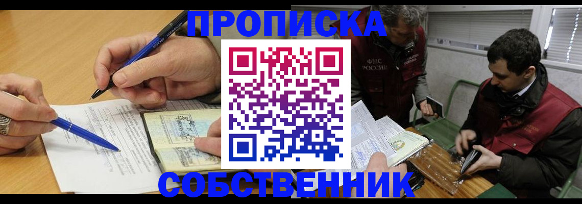 прописка для военкомата в Полевском