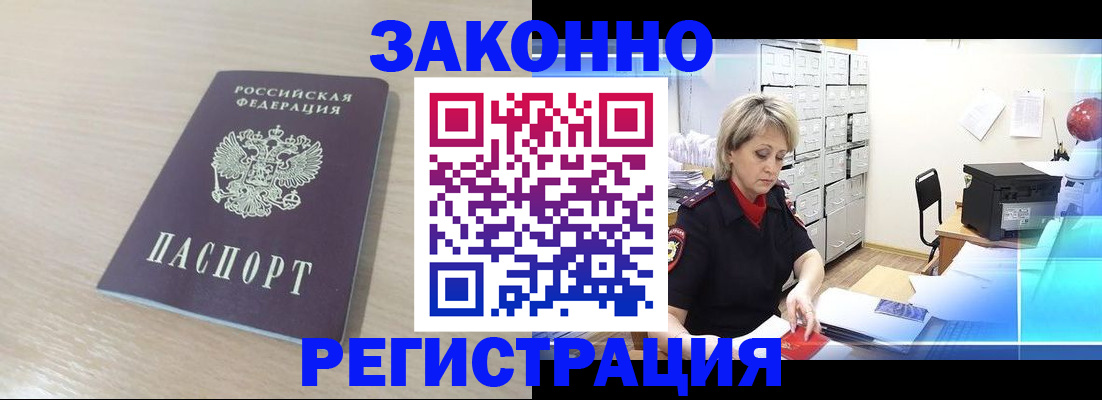 прописка от собственника в Полевском